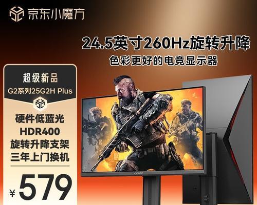 24.5寸显示器玩英雄联盟的设置方法是什么？设置后游戏体验如何？  第3张