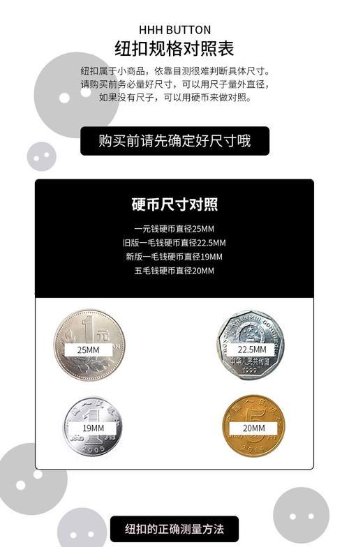 数据线磁吸纽扣使用方法是什么？  第3张
