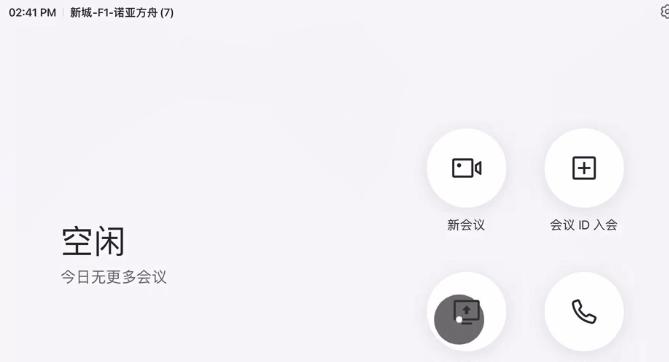 nec的np-cd1200如何实现300寸投屏？投屏设置步骤是什么？  第2张
