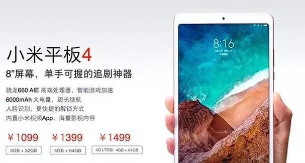 小米平板4的拆装方法是什么？拆装过程中需要注意什么？  第1张
