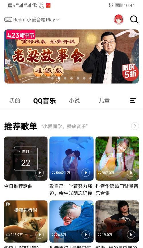 红米音响支持多设备连接吗？如何操作？  第1张