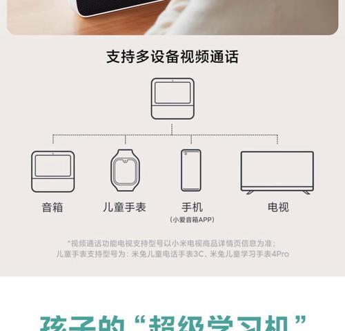 红米音响支持多设备连接吗？如何操作？  第2张