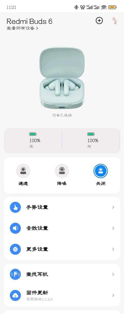 红米音响支持多设备连接吗？如何操作？  第3张