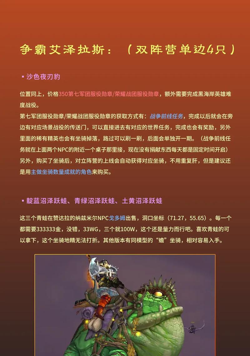 魔兽世界免费坐骑的领取条件是什么？  第1张