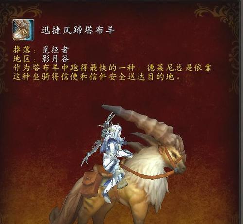 魔兽世界免费坐骑的领取条件是什么？  第3张