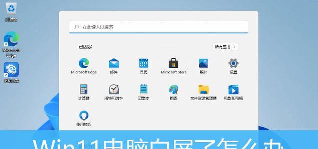 电脑白屏时如何调整显示器设置？需要什么工具？  第1张