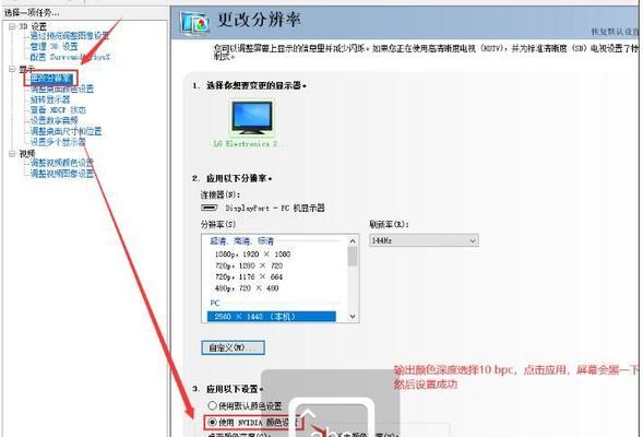 电脑白屏时如何调整显示器设置？需要什么工具？  第2张