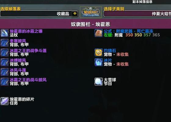 魔兽世界装备重铸的方法是什么？  第2张