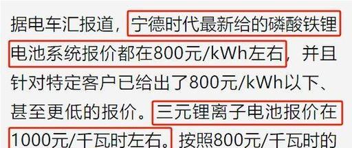 为什么电车需要锂电池？锂电池的优势和必要性是什么？  第2张