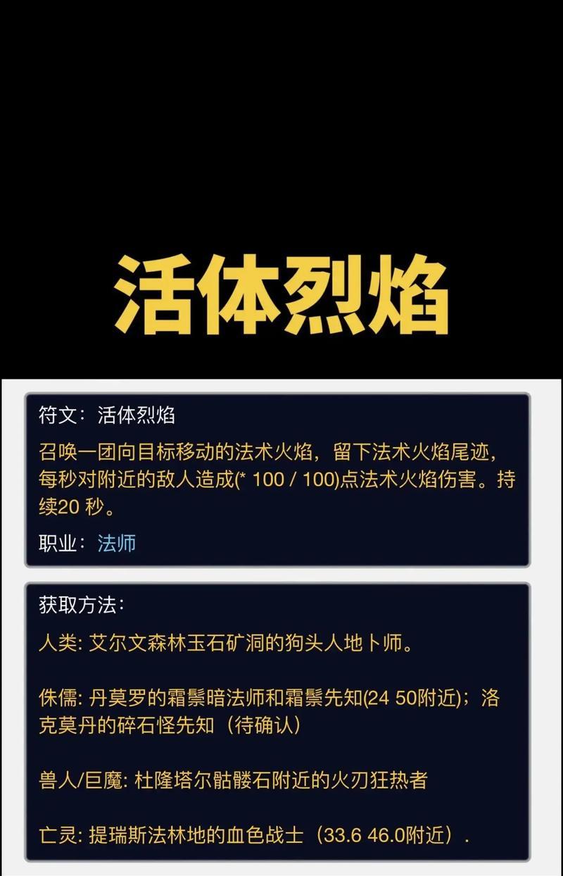魔兽中符文合成的正确方法是什么？  第1张