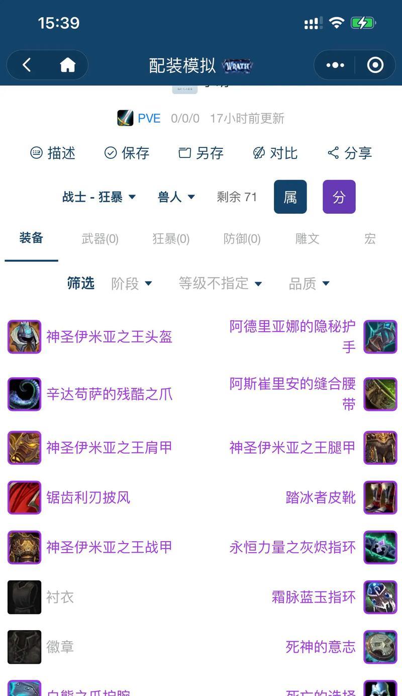 魔兽中符文合成的正确方法是什么？  第3张