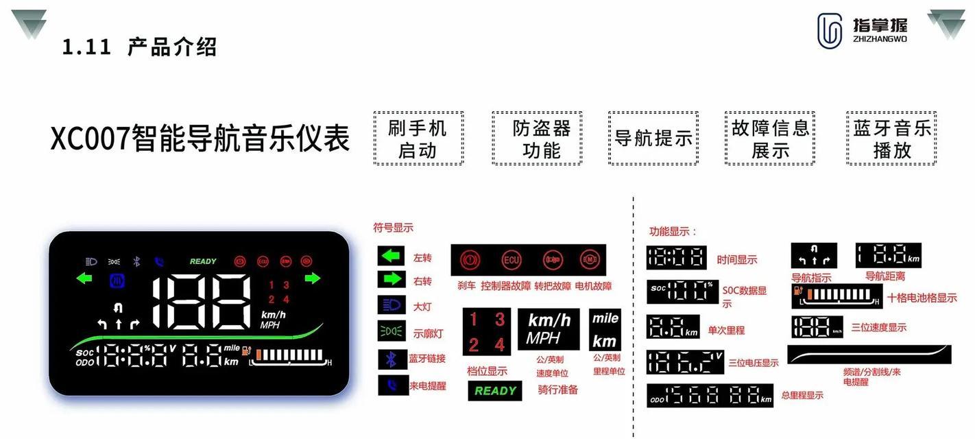 雅迪电瓶车蓝牙连接方法是什么？连接失败怎么办？  第1张
