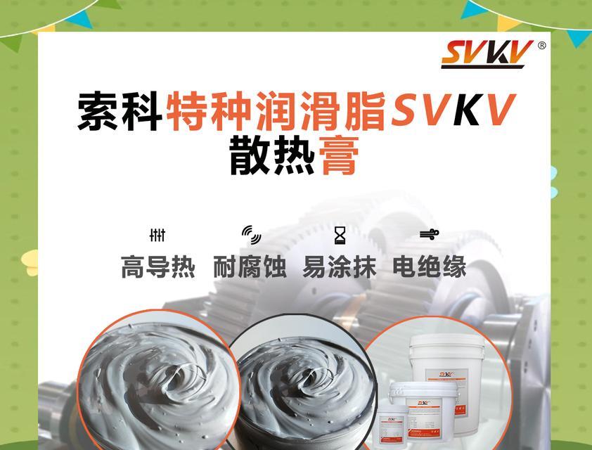 散热器印刷硅脂的使用方法视频教程在哪里找？如何正确使用？  第2张