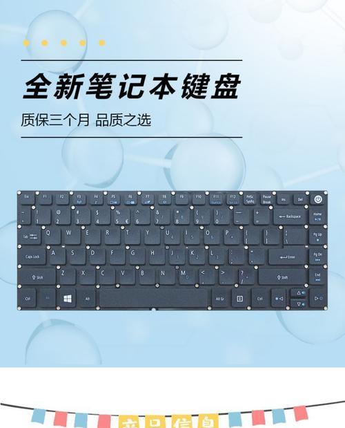 宏碁无线键盘连接台式电脑的方法是什么？  第1张