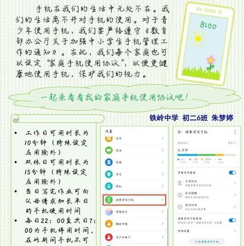 儿童不使用智能手机有什么影响？如何引导？  第3张