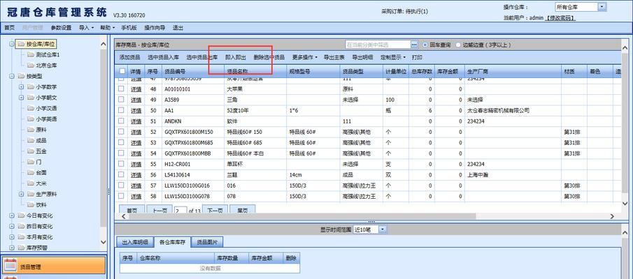电脑制作影视库的步骤是什么？如何分类管理？  第1张