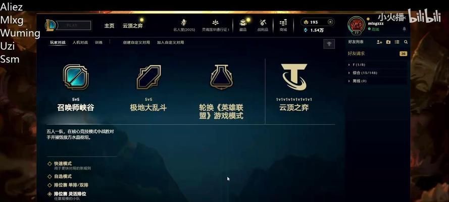 英雄联盟手游陪玩选什么位置？如何选择合适的陪玩位置？  第1张