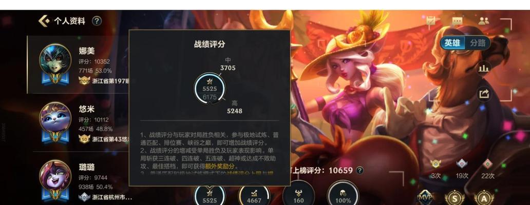 英雄联盟手游陪玩选什么位置？如何选择合适的陪玩位置？  第2张