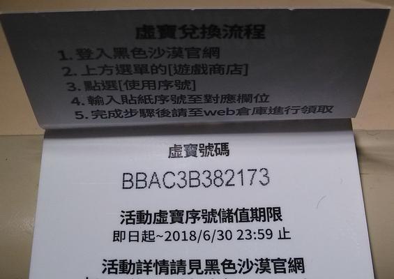 魔兽世界台服序号怎么看？如何查询？  第3张