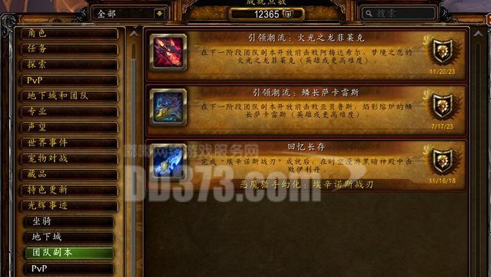 魔兽世界台服序号怎么看？如何查询？  第2张