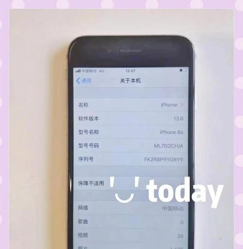 苹果6s耗电快的原因是什么？  第2张