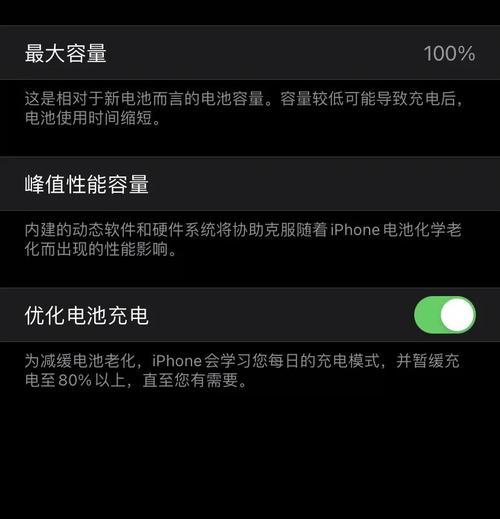 苹果6s耗电快的原因是什么？  第3张