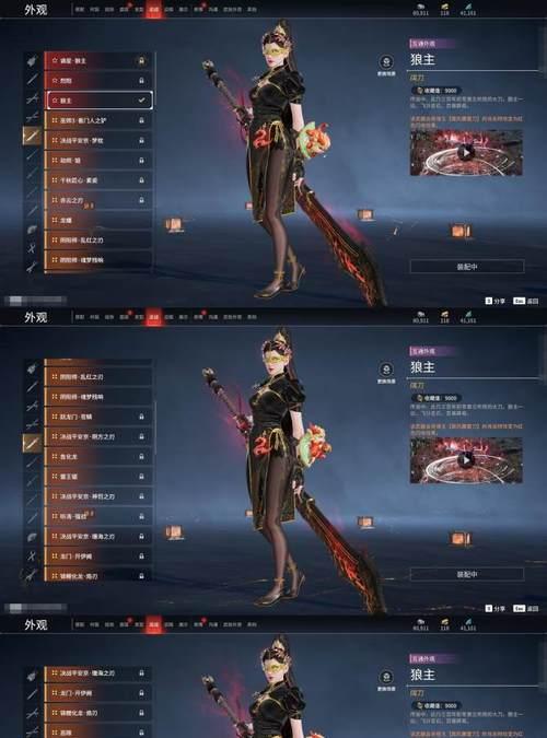 无终恨意皮肤适合哪些英雄？  第2张