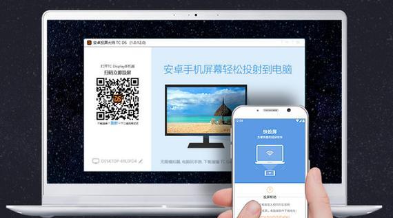 希沃传屏电脑投屏操作步骤是什么？  第1张