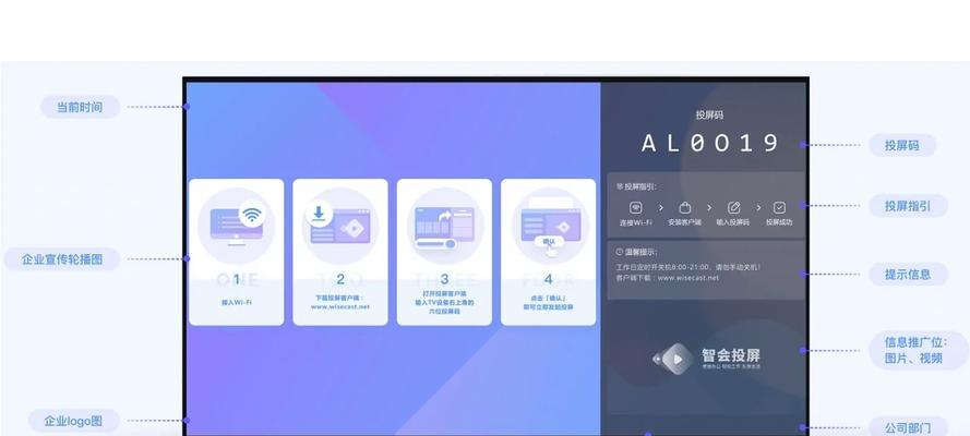 希沃传屏电脑投屏操作步骤是什么？  第2张