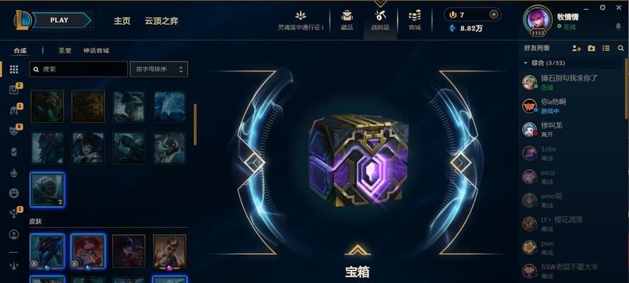 英雄联盟宝箱获取条件是什么？如何获得宝箱？  第1张