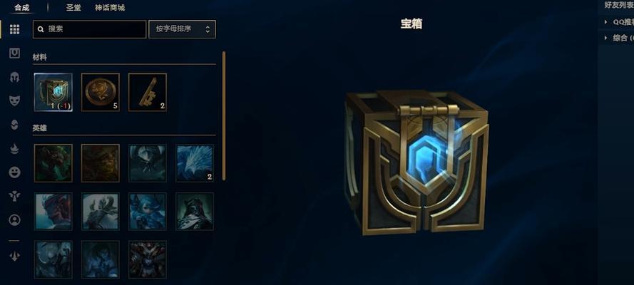 英雄联盟宝箱获取条件是什么？如何获得宝箱？  第2张