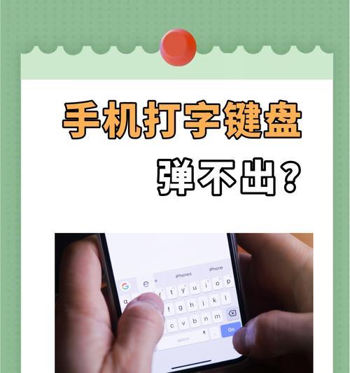 如何将手机写字键盘变大？有哪些设置技巧？  第1张