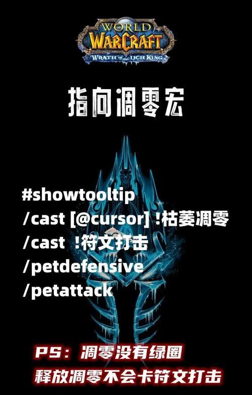 如何进入魔兽世界的冰封堡垒？进入过程中需要注意什么？  第3张