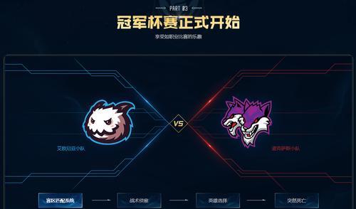 英雄联盟中如何快速切换小队？切换小队的操作步骤是什么？  第1张