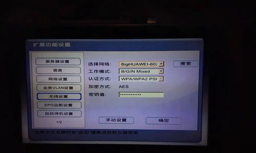 电信盒适配器使用方法是什么？如何正确连接和使用适配器？  第3张