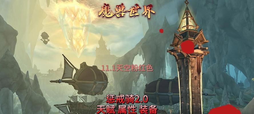 魔兽世界惩戒骑的性能和玩法如何？  第1张
