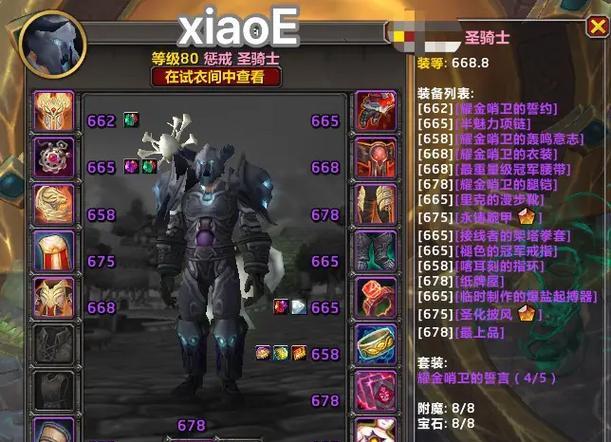 魔兽世界惩戒骑的性能和玩法如何？  第3张