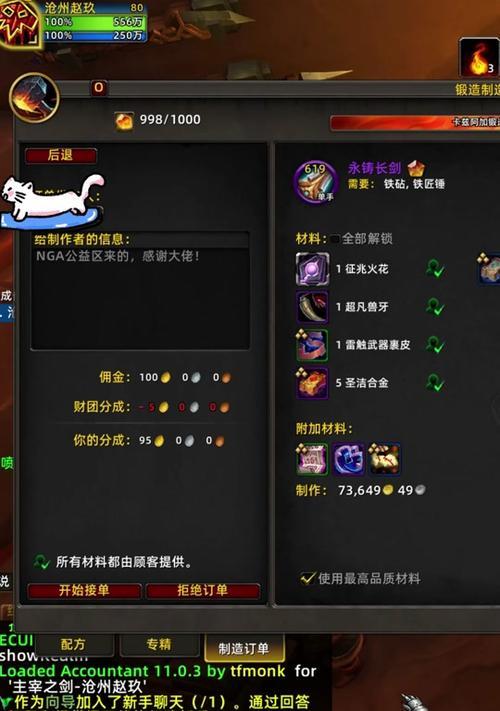 魔兽世界加入工会有哪些步骤？如何找到合适的组织？  第3张