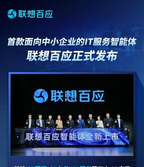 联想公司目前的发展状况和未来趋势？  第3张