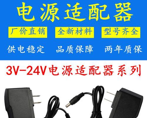 适配器应该如何正确配对？  第3张