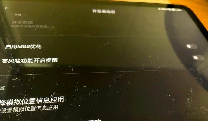 小米平板界面设置有哪些方法？  第1张