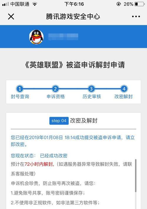 联盟手游为何缺少英雄？缺失英雄的原因是什么？  第1张