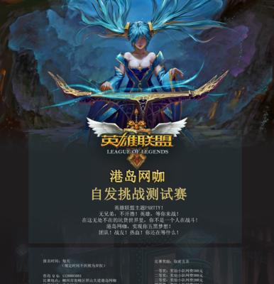 联盟手游为何缺少英雄？缺失英雄的原因是什么？  第3张