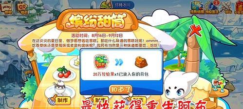 在家如何开始玩洛克王国游戏？需要哪些设备和条件？  第1张