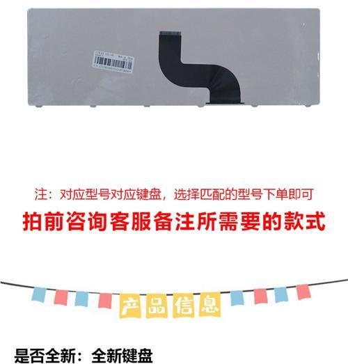 宏碁键盘轴体更换的详细步骤是什么？  第2张