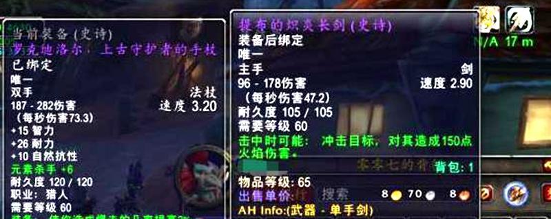 魔兽世界暖心评论怎么删除？删除评论的步骤是什么？  第3张