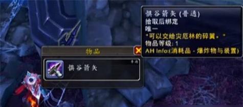魔兽天影进入方法是什么？遇到问题怎么处理？  第2张