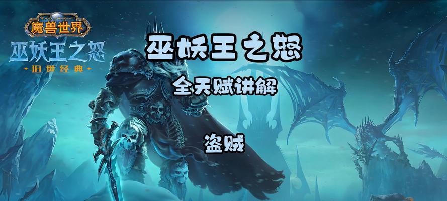 魔兽世界盗贼弹人技能使用技巧？  第2张