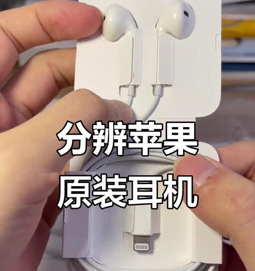 苹果原装有线耳机如何与手机配对？  第3张