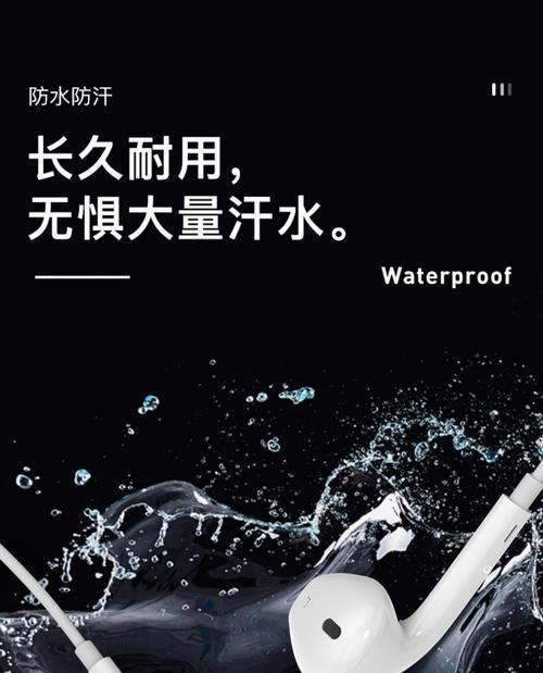 苹果原装有线耳机如何与手机配对？  第2张